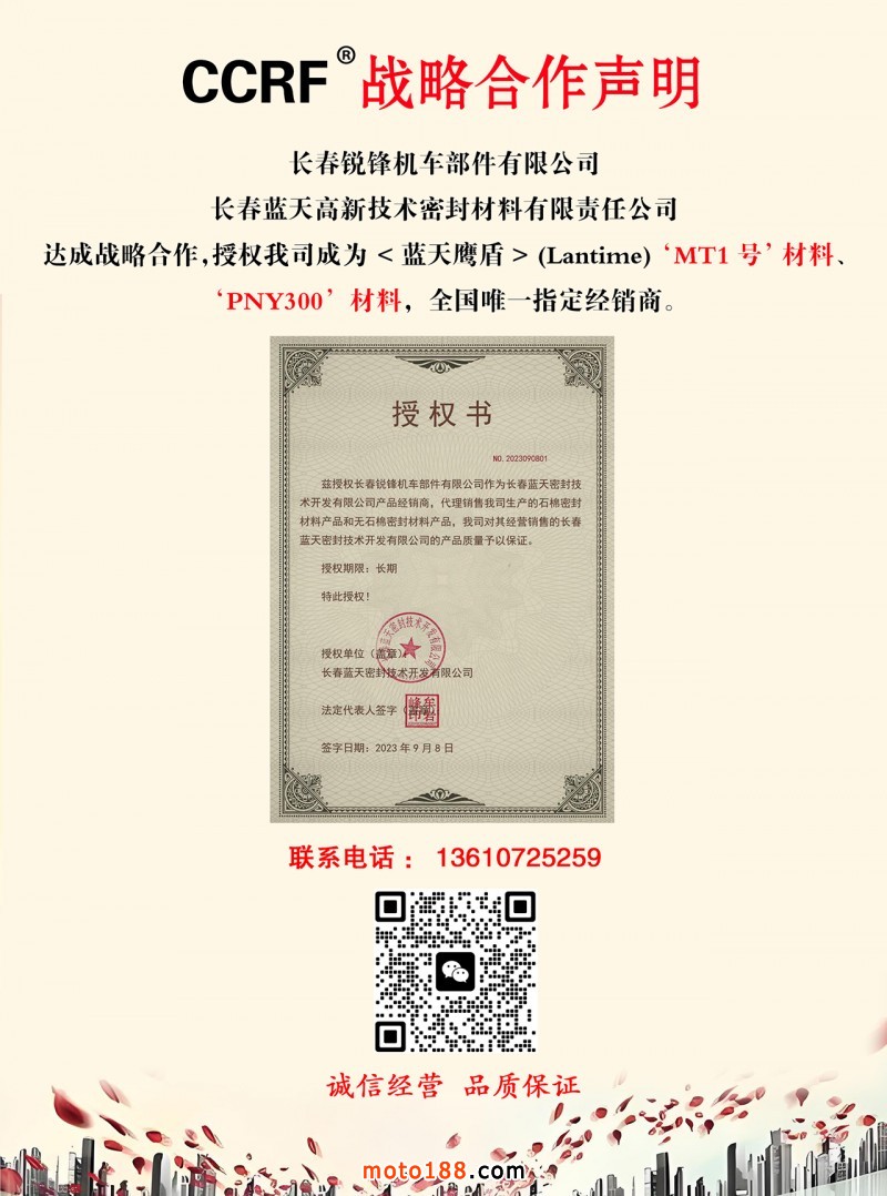 锐锋合作声明-网站