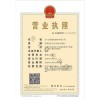 企业资质
