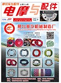 2025年9月《电摩与配件》电子杂志 (16)