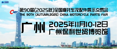 2025秋-广州-02