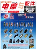 2025年10月《电摩与配件》电子杂志 (26)