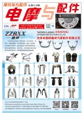 2025年11月《电摩与配件》电子杂志 (26)