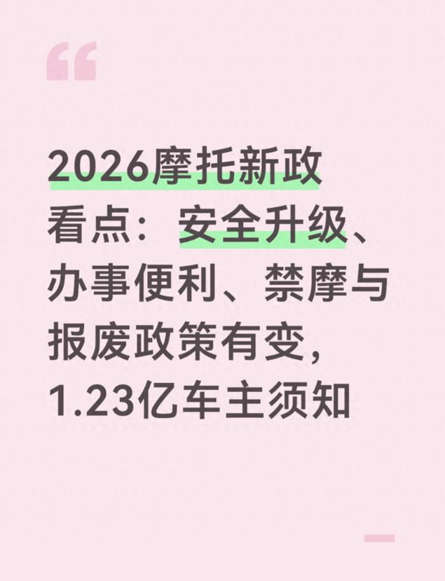 360截图20260107085939371