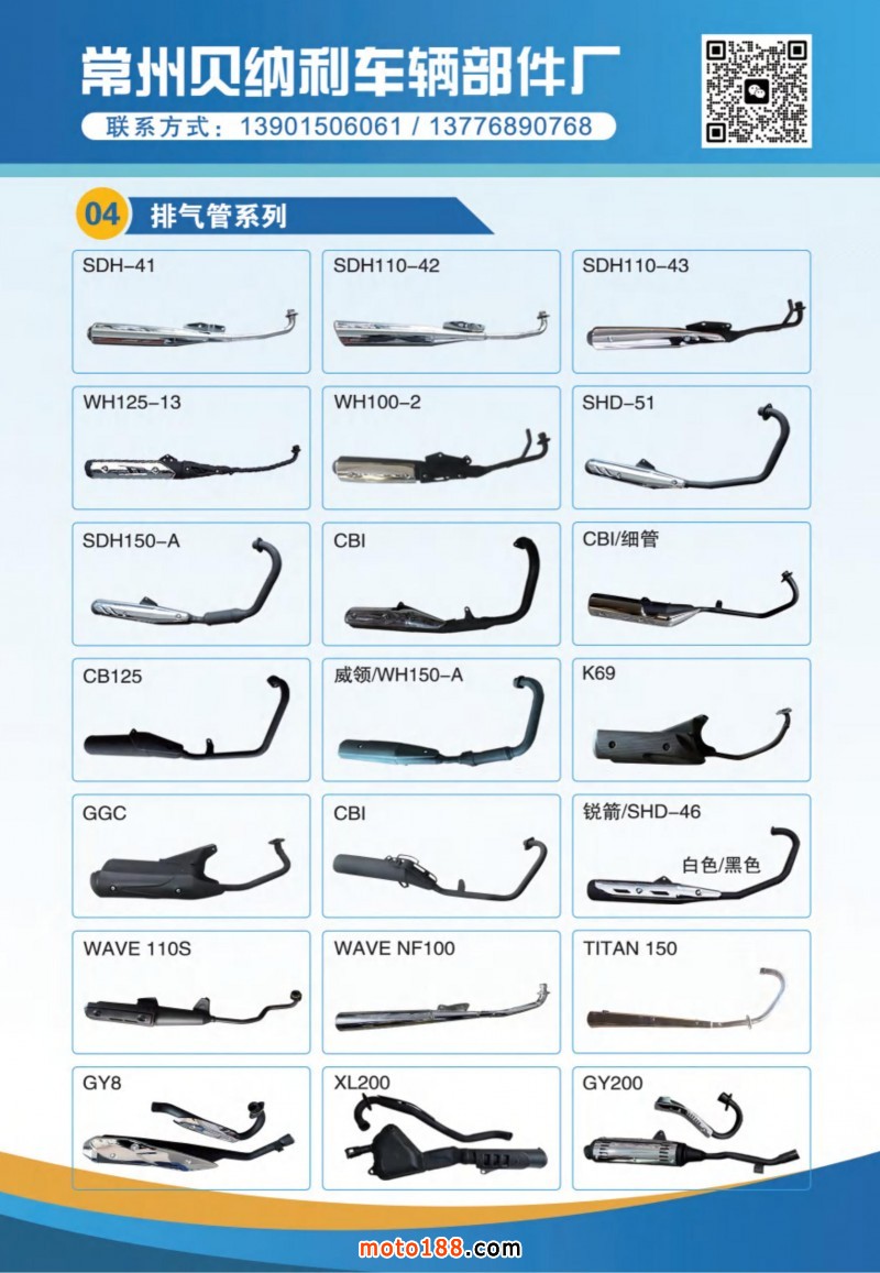贝纳利排气管挡风_04