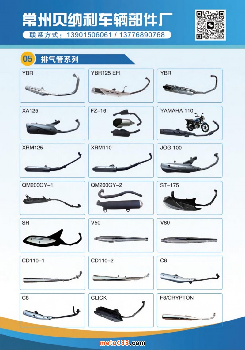 贝纳利排气管挡风_05