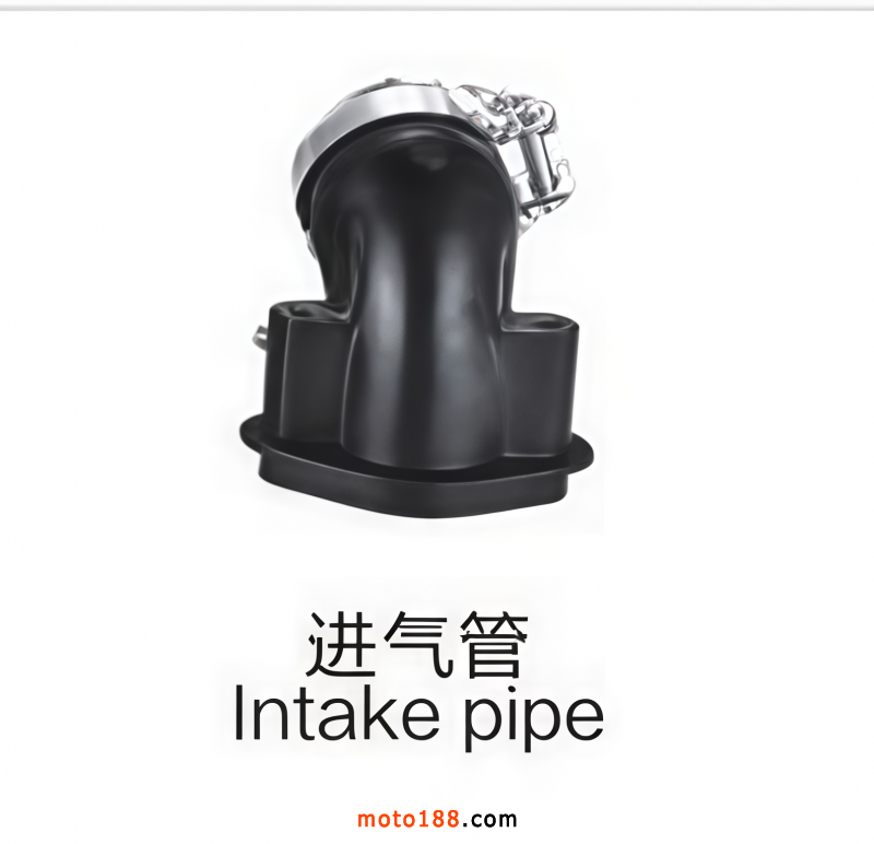 进气管