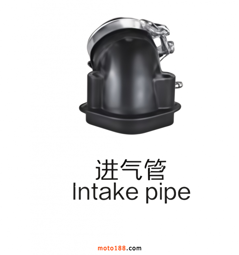 进气管