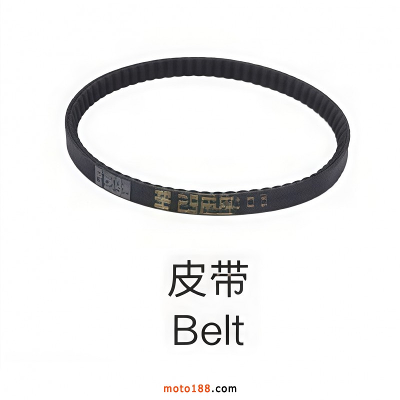 皮带
