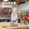 机车维修工业清洁膏 源头工厂可大量订货