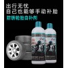 轮胎自补液源头工厂 摩托车真空胎专用 整箱批量供货