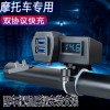 专业生产研发：电/摩手机充电器，电动车DC转换器，电/摩托支架等
