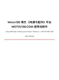 MOTOV188.COM 电脑版使⽤说明书