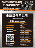 MOTOV188.COM 电脑版使⽤说明书