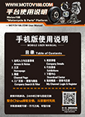 MOTOV188.COM ⼿机版使⽤说明书