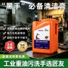 匠友工业油污清洁膏汽修机修工人必备神器