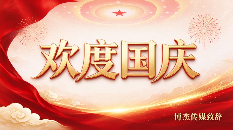 微信图片_20260930145036_557_3