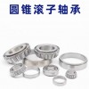 特小间隙（特小油隙）轴承、圆锥滚子轴承、万向节(十字轴)轴承