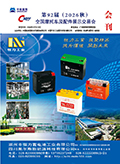 第92届（2026秋）全国摩托车及配件展示交易会 (224)