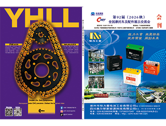 第92届（2026秋）全国摩托车及配件展示交易会